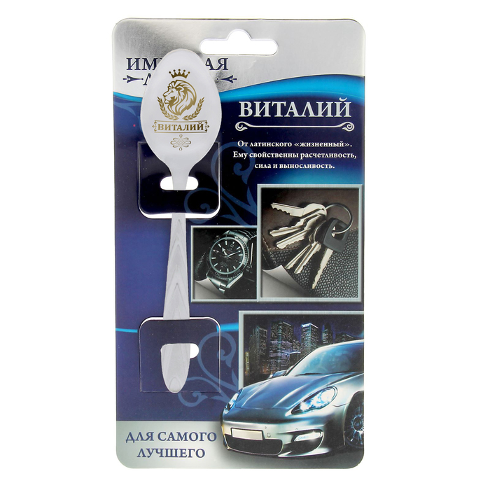 Ложка подарочная на открытке "Виталий"
