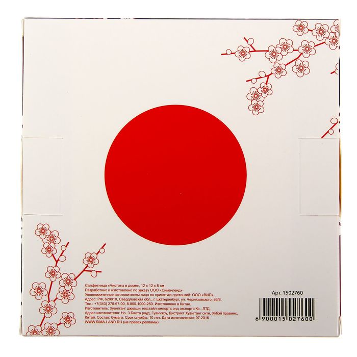 Салфетница "Чистоты в доме"