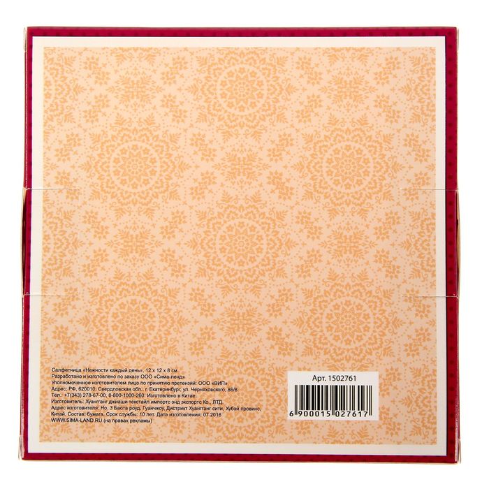 Салфетница "Нежности каждый день"