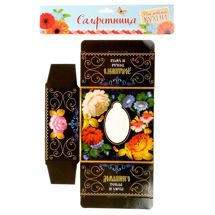 Салфетница "Домашнего тепла и уюта"