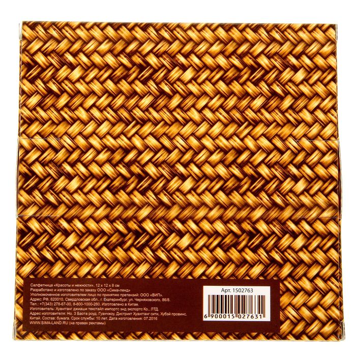 Салфетница "Красоты и нежности"