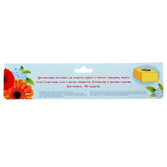 Салфетница "Сладкого настроения"