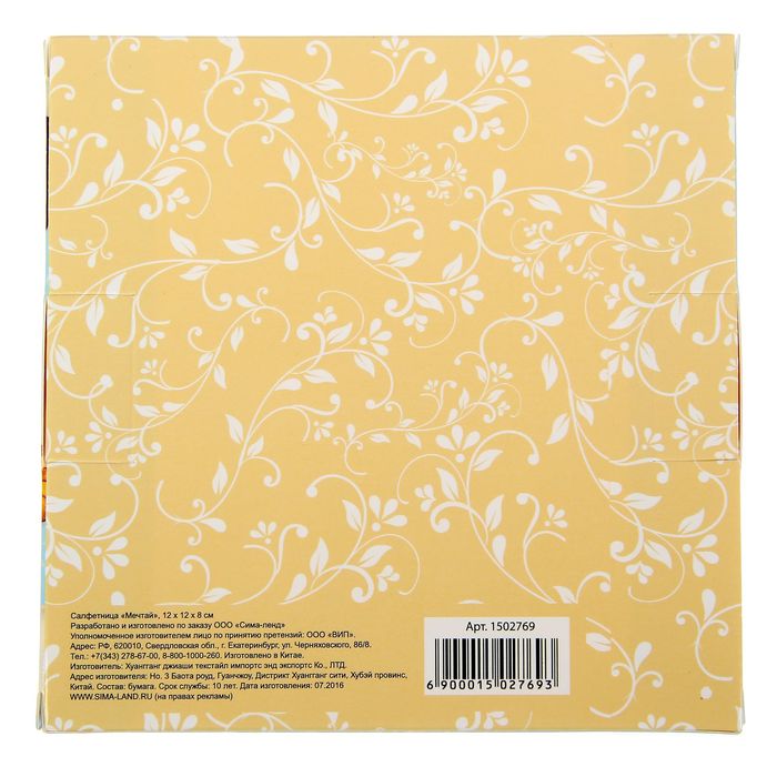 Салфетница "Мечтай"