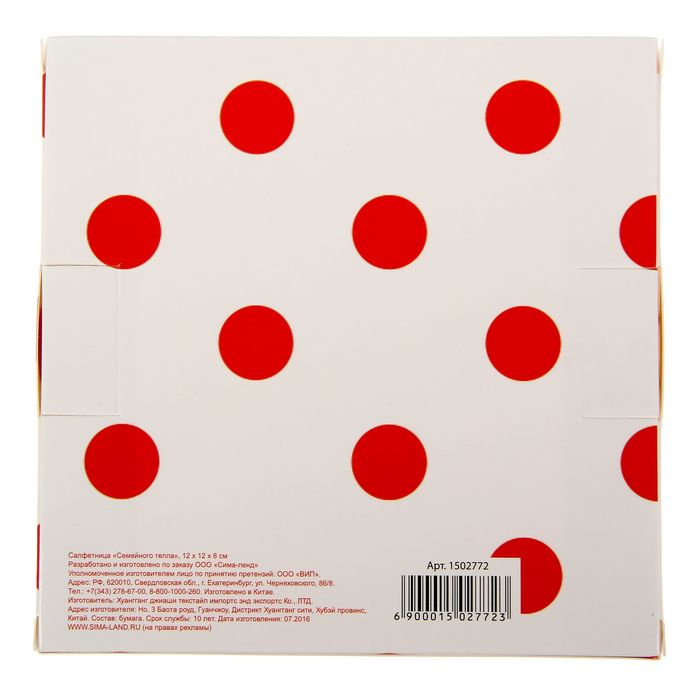 Салфетница "Семейного тепла"