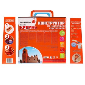 Конструктор керамический «Кремль», 136 деталей от Сима-ленд