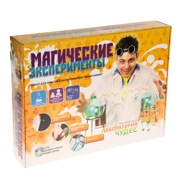 Набор для опытов и экспериментов "Магические эксперименты"