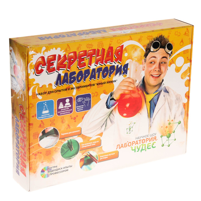 Набор для опытов и экспериментов "Секретная лаборатория"