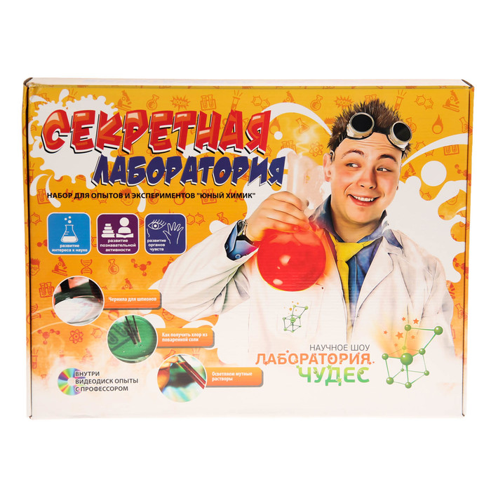 Набор для опытов и экспериментов "Секретная лаборатория"