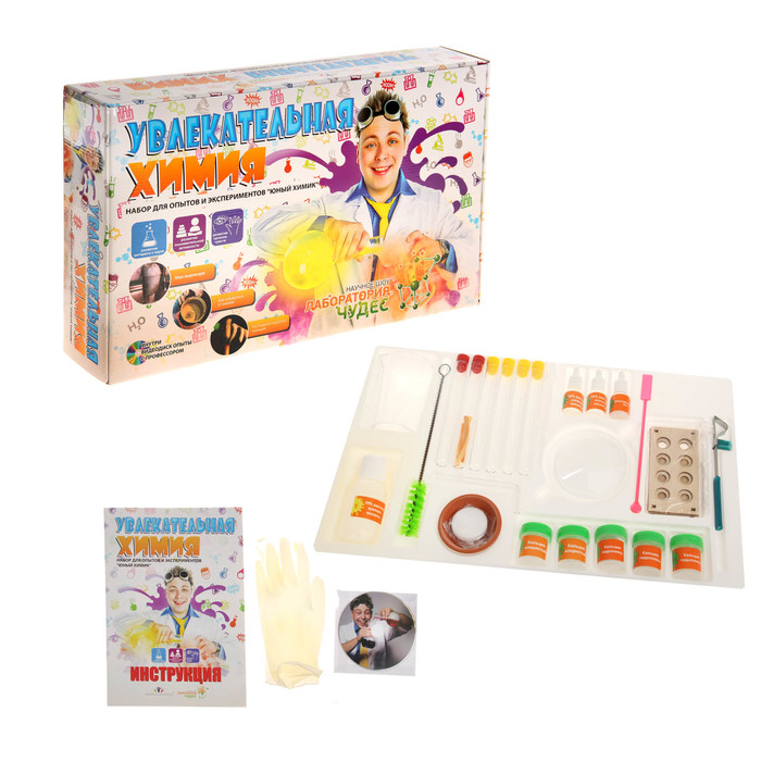 Набор для опытов и экспериментов "Увлекательная химия"
