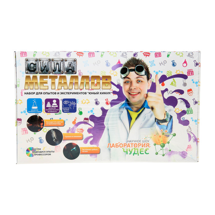 Набор для опытов и экспериментов "Сила металлов"