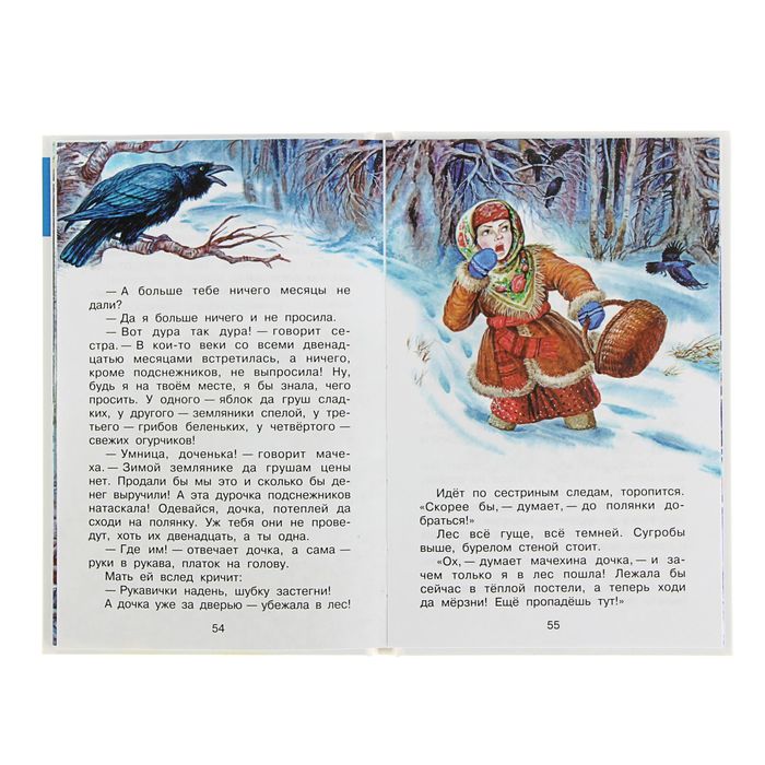 Сказки и стихи про Новый год. Автор: Маршак С.Я., Барто А.Л., Михалков С.В. и др.