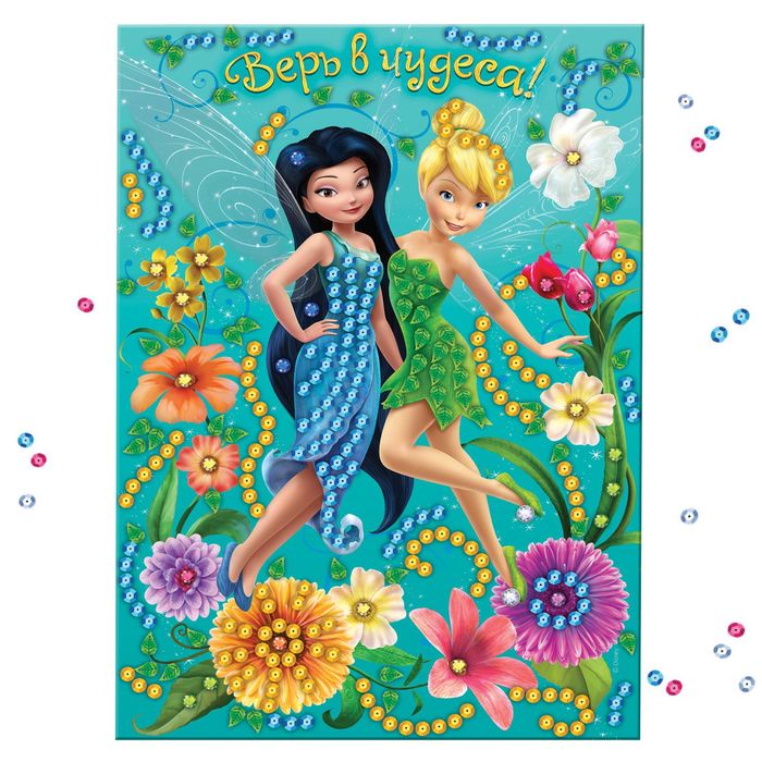 Аппликация стразами и пайетками "Верь в чудеса", Феи, А4