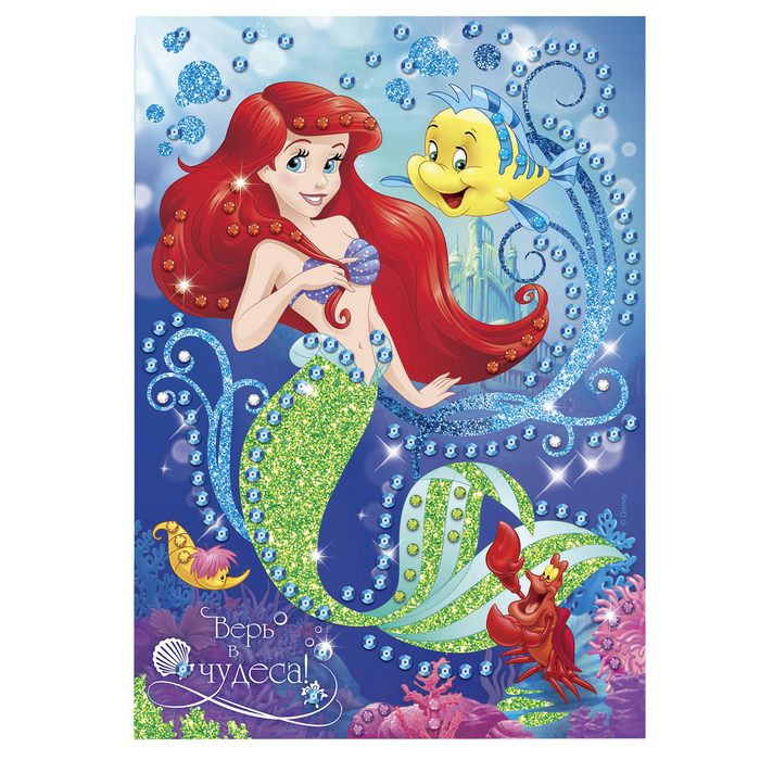 Аппликация "Верь в Чудеса", Принцессы: Ариэль, пайетки, блестки, стразы, А4