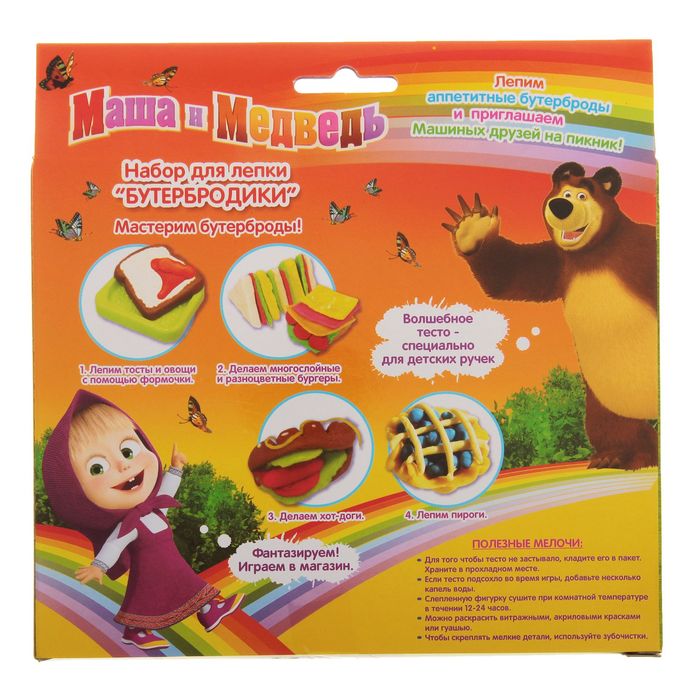 Набор для лепки «Бутербродики»