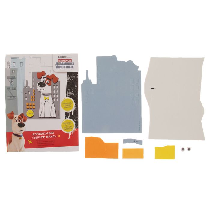 Аппликация фигурка "Терьер Макс"