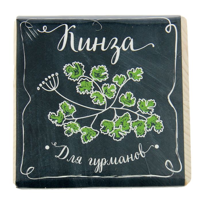 ЭкоКуб "Кинза"