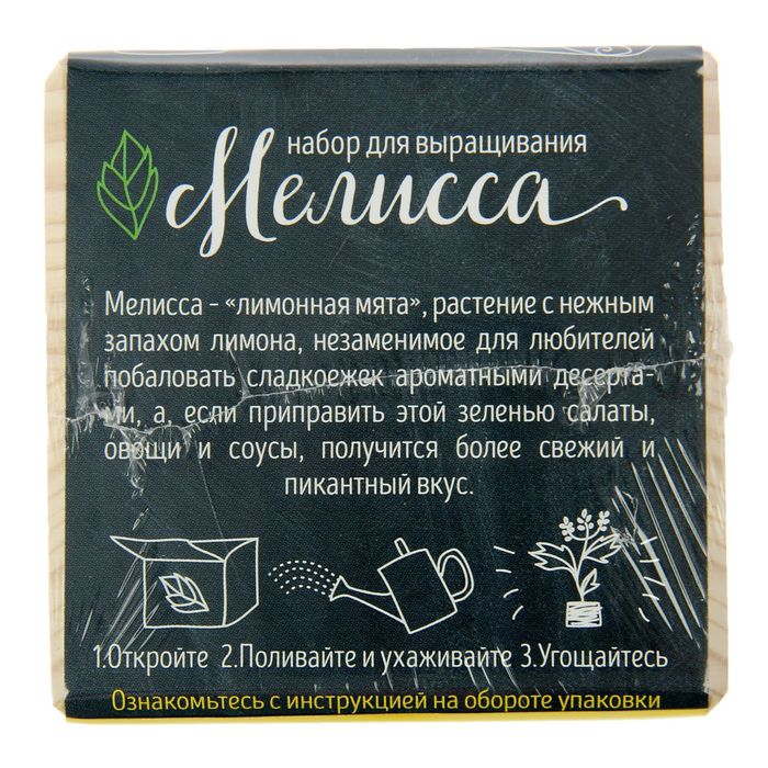 ЭкоКуб "Мелисса"
