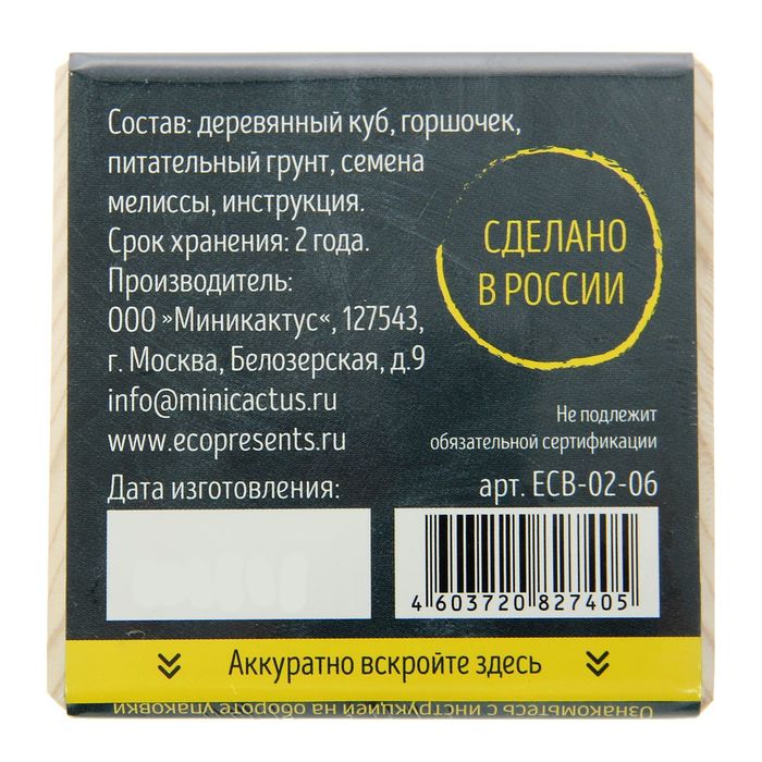 ЭкоКуб "Мелисса"