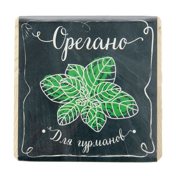 ЭкоКуб "Орегано"