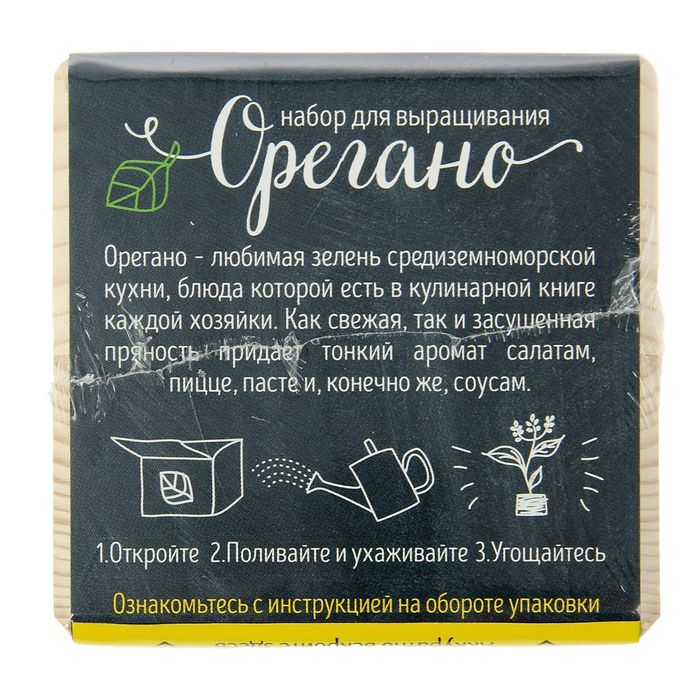 ЭкоКуб "Орегано"