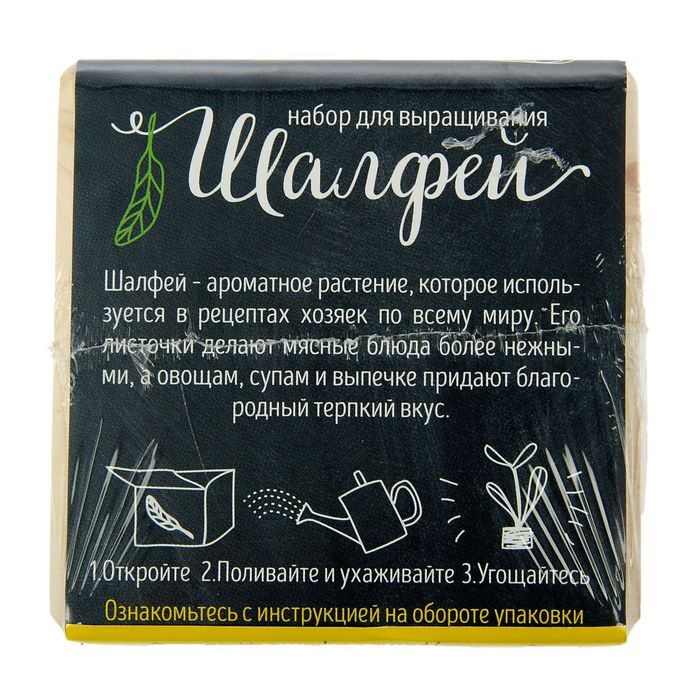 ЭкоКуб "Шалфей"