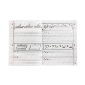 

Учусь писать правильно. Пропись - 1. Русский язык. 1 класс. Азбука. Автор: Сторожева Н.А.