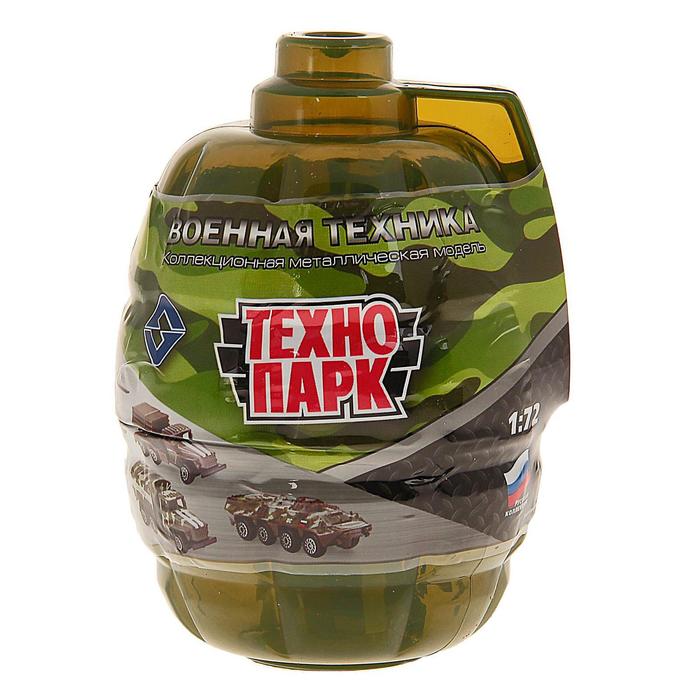 Машина металлическая "Военная техника", 7,5 см, в прозр гранате