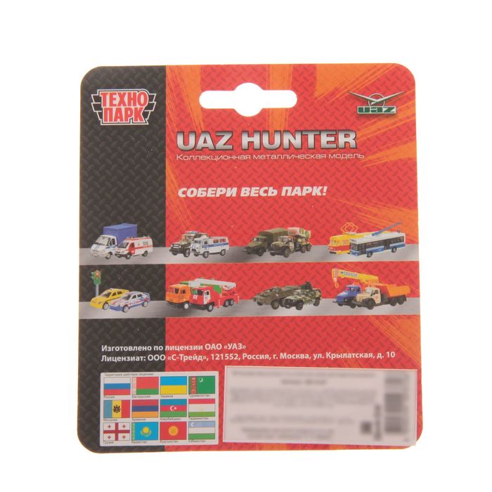 Машина металлическая 7,5 см, меняет цвет в воде, МИКС