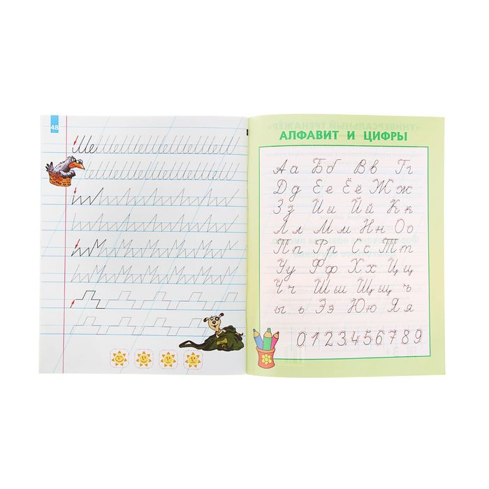 Универсальный тренажер. Дошкольное обучение. Формирование навыков письма. Петренко С.В.