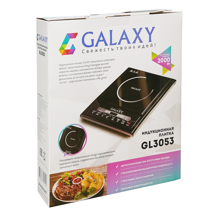Индукционная плитка Galaxy GL 3053, 2000 Вт, 7 программ приготовления, отложенный старт