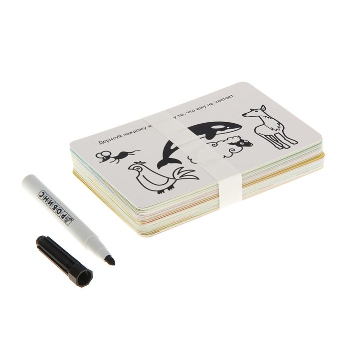 Возьми с собой в дорогу. Асборн-карточки. Дорисуй.Забавные животные