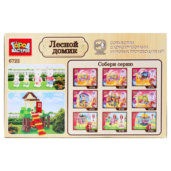 Конструктор "Лесной домик", 134 деталей