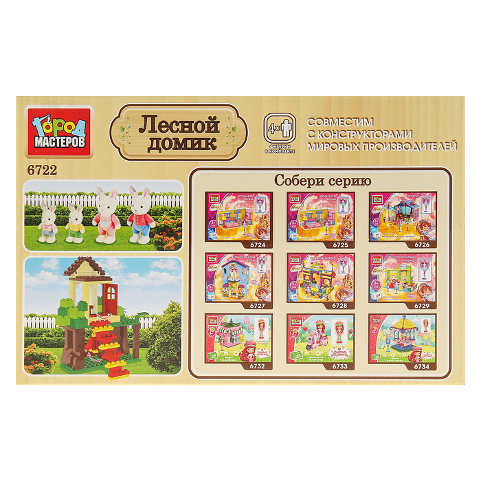 Конструктор "Лесной домик", 134 деталей