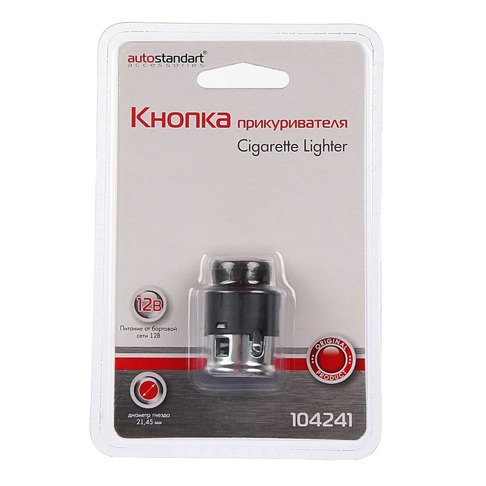 Кнопка прикуривателя, диаметр гнезда 21.45 мм, 12 В