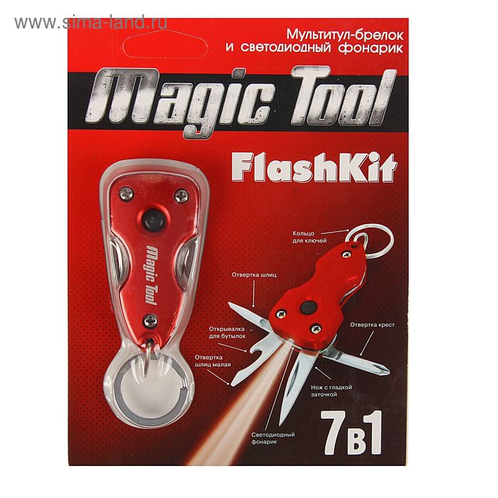 фото Мультитул-брелок и светодиодный фонарик "flashkit", 7 в 1 magic tool