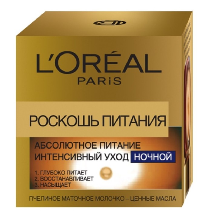 Крем для лица ночной L'Oreal "Роскошь питания", 50 мл