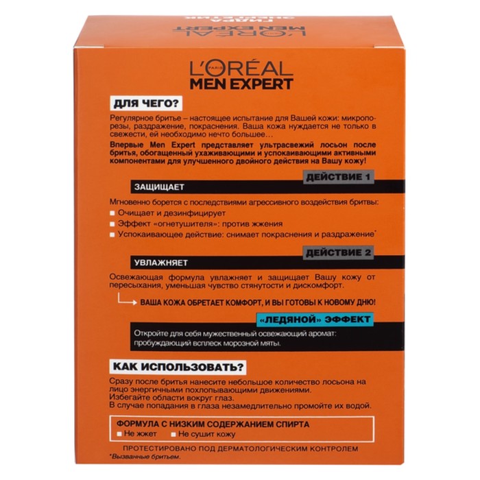 Лосьон после бритья L'Oreal Men Expert "Гидра Энергетик: Ледяной эффект", 100 мл