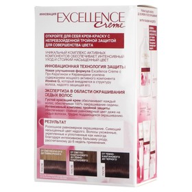 

Крем-краска для волос L'Oreal Excellence Creme, тон 4.15, морозный шоколад