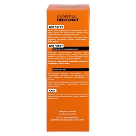 

Крем после бритья L'Oreal Men Expert «Гидра энергетик», увлажняющий, 75 мл