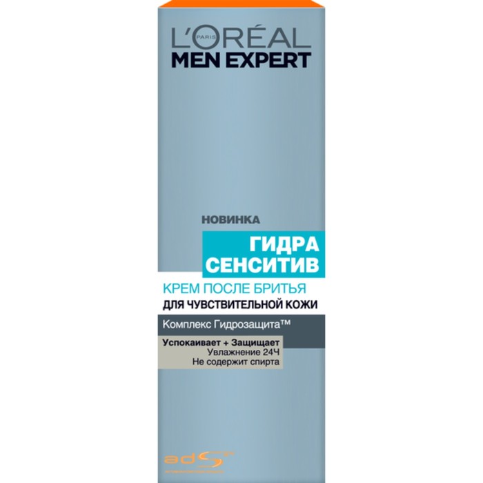 Крем после бритья L'Oreal Men Expert "Гидра Сенситив", 75 мл