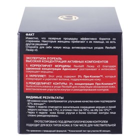 

Дневной крем для лица L'Oreal Revitalift «Лазер x 3», регенерирующий, 50 мл