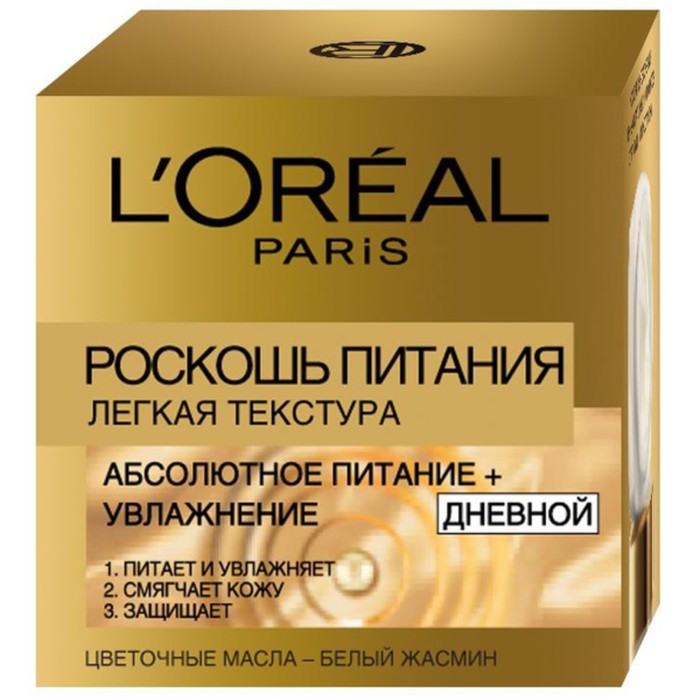 Крем дневной L`Oreal Dermo-Expertise "Роскошь питания. Легкость шелка", 50 мл