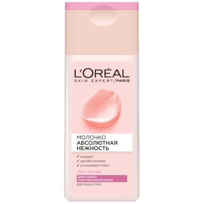 Молочко для лица L'Oreal "Абсолютная нежность", для сухой и чувствительной кожи, 200 мл