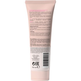 

Гель для умывания L'Oreal «Абсолютная нежность», очищающий, 150 мл