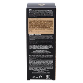 

Масло для лица L'Oreal Роскошь питания «Экстраординарное», питательное, 30 мл