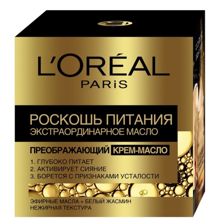 Крем-масло для лица L`Oreal "Роскошь питания", 15 мл