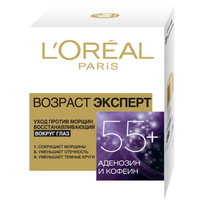 Крем для кожи вокруг глаз L'Oreal "Возраст эксперт 55+", 15 мл