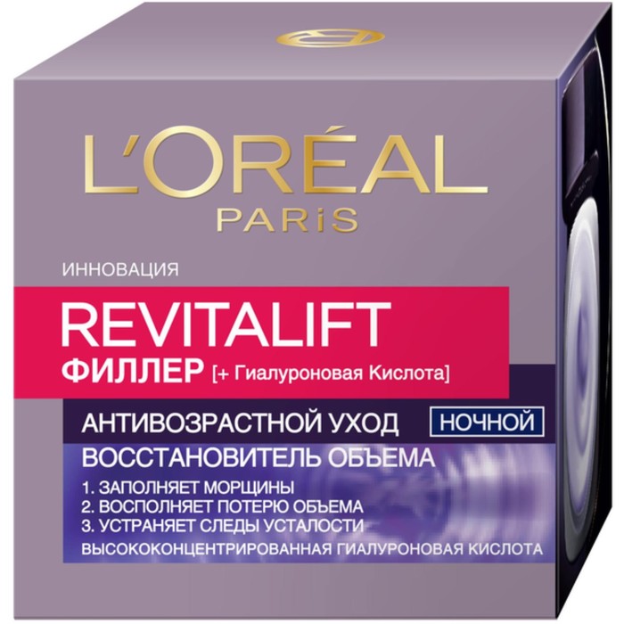 Крем ночной L'Oreal Revitalift "Филлер" [ha] "Антивозрастной уход", 50 мл