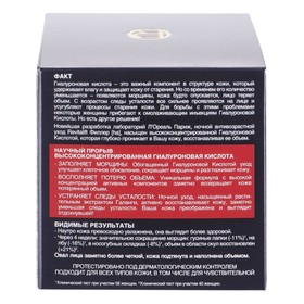 

Ночной крем для лица L'Oreal Revitalift «Филлер [ha]», антивозрастной, 50 мл