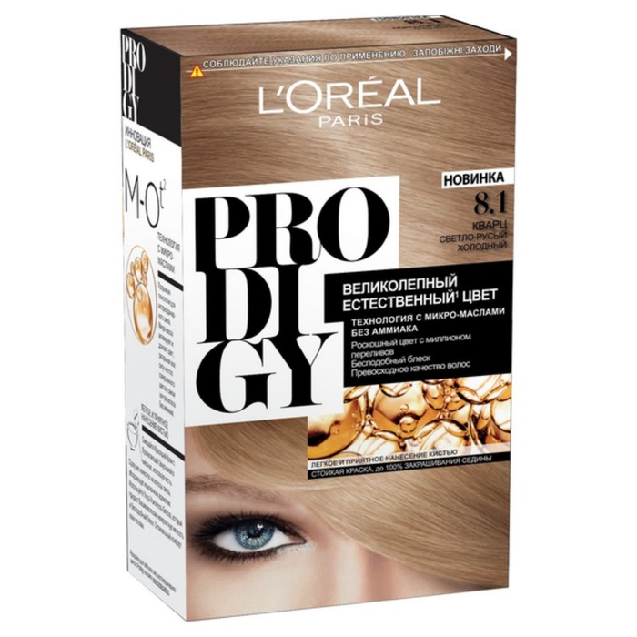 Краска для волос L'Oreal Prodigy, оттенок 8.1, кварц, 265 мл